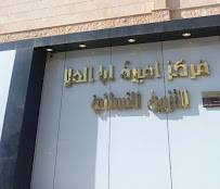 صالون مركز اميرة ابا العلا للتزيين النسائى