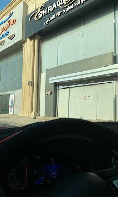 صالون اشراقة العنود vip