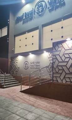 نوف راوي