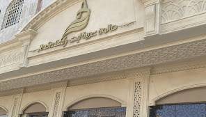 صالون العربية ليدي
