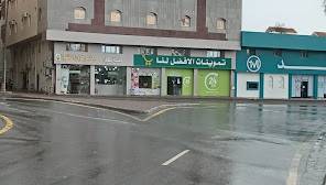 مراكز جيهان الفارس _ روز فيولا