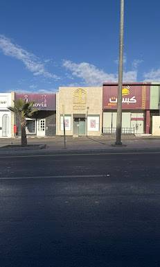 صالون نسائي ٩٢ اثنان وتسعون