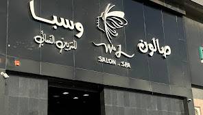 ميزون دو بيل